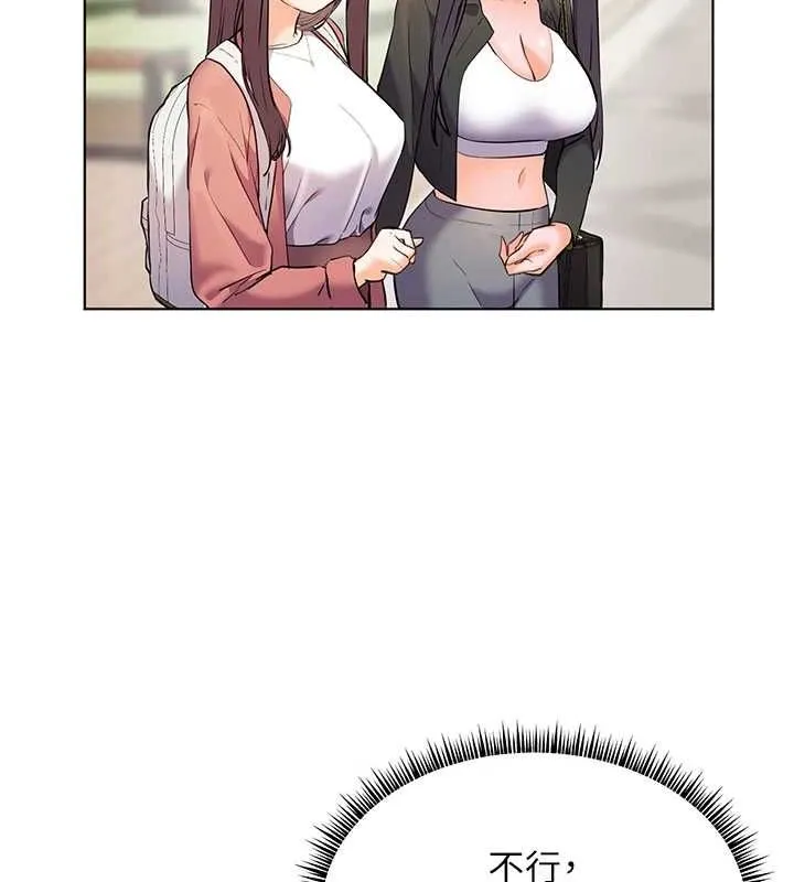 老师的亲密指导 第42話-步入大淫魔甜蜜陷阱 第148页