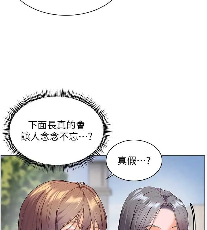 老师的亲密指导 第42話-步入大淫魔甜蜜陷阱 第145页