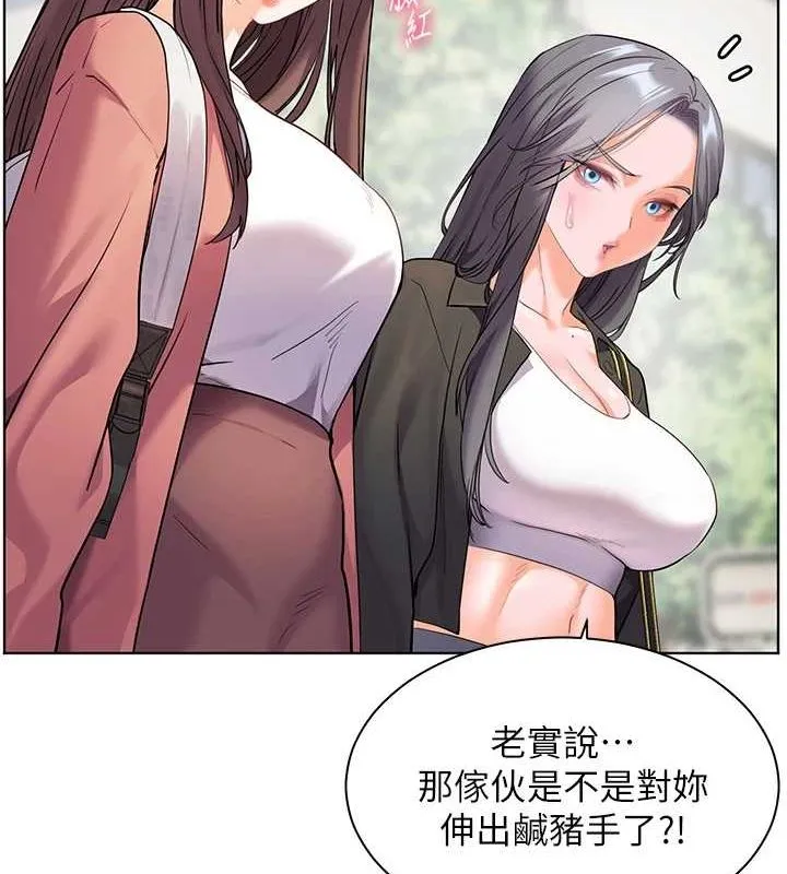 老师的亲密指导 第42話-步入大淫魔甜蜜陷阱 第127页