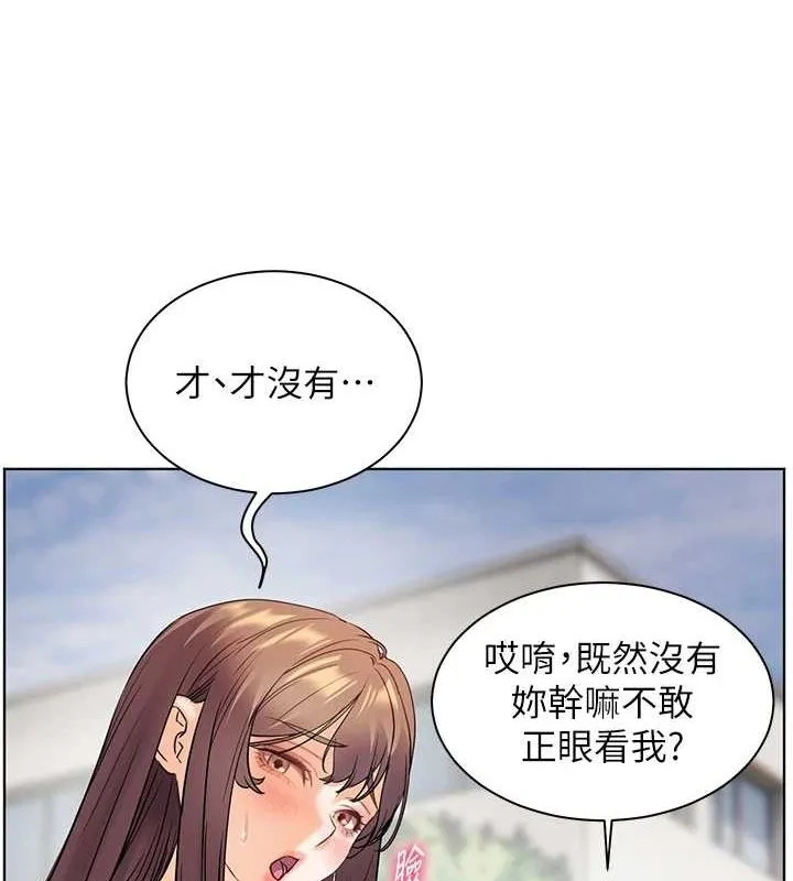 老师的亲密指导 第42話-步入大淫魔甜蜜陷阱 第126页