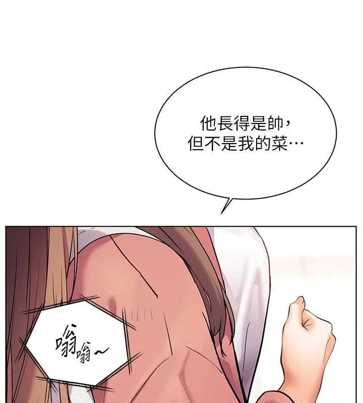 老师的亲密指导 第42話-步入大淫魔甜蜜陷阱 第159页