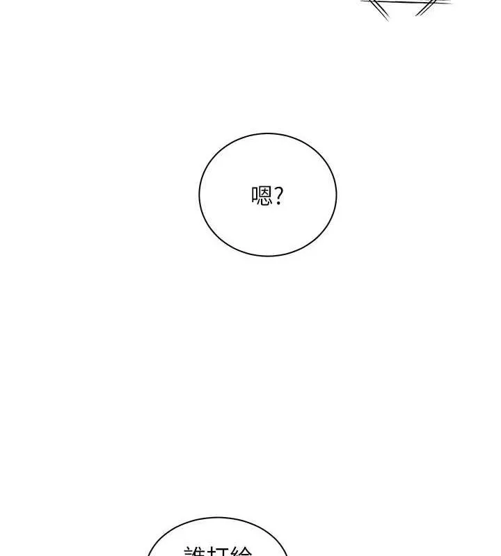 老师的亲密指导 第42話-步入大淫魔甜蜜陷阱 第161页