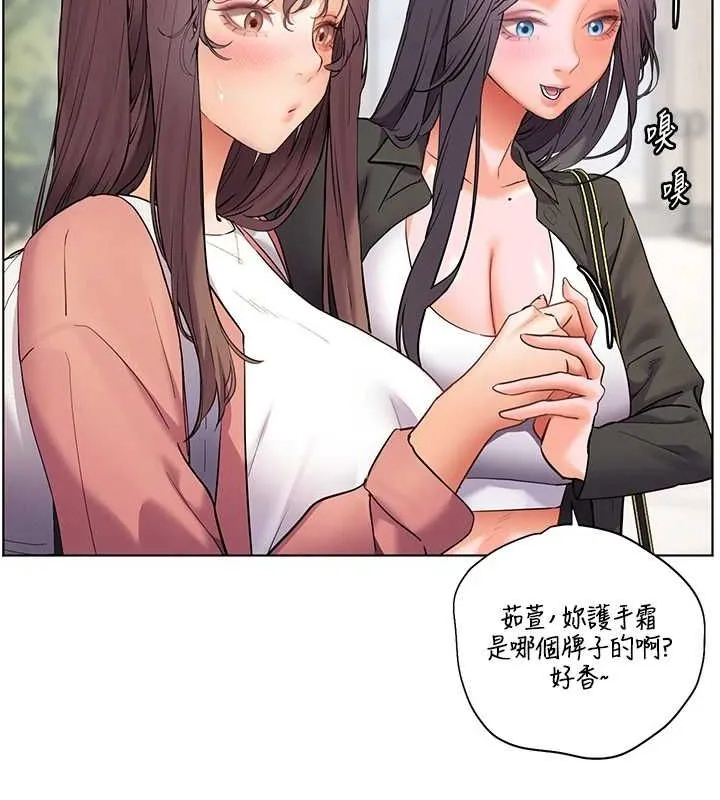 老师的亲密指导 第42話-步入大淫魔甜蜜陷阱 第146页