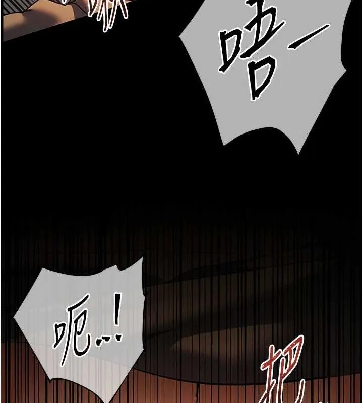 老师的亲密指导 第42話-步入大淫魔甜蜜陷阱 第8页