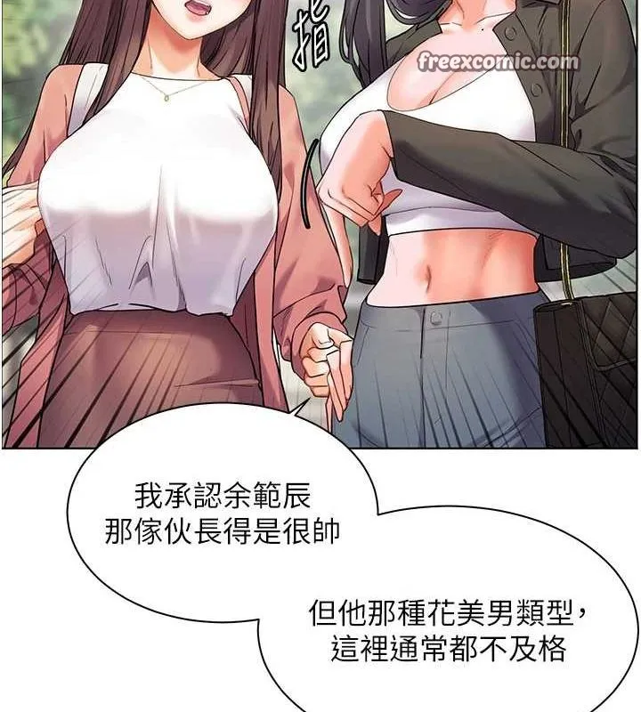 老师的亲密指导 第42話-步入大淫魔甜蜜陷阱 第134页