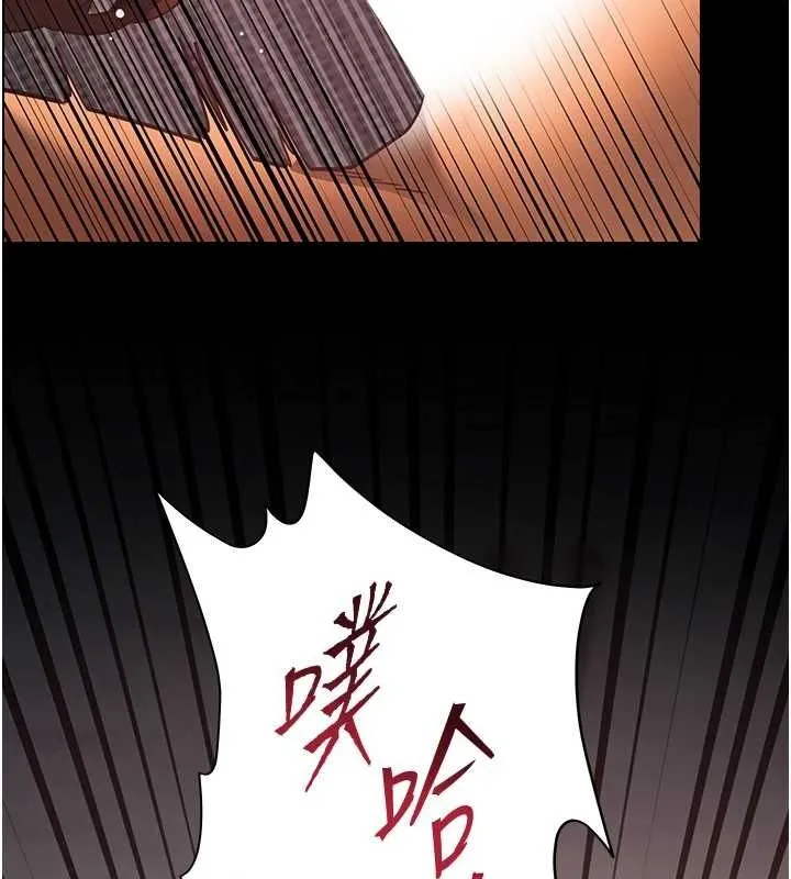 老师的亲密指导 第42話-步入大淫魔甜蜜陷阱 第41页