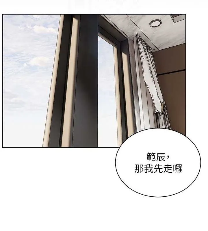 老师的亲密指导 第42話-步入大淫魔甜蜜陷阱 第93页