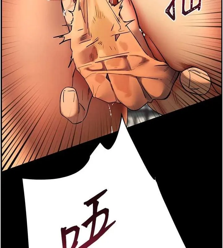 老师的亲密指导 第42話-步入大淫魔甜蜜陷阱 第3页