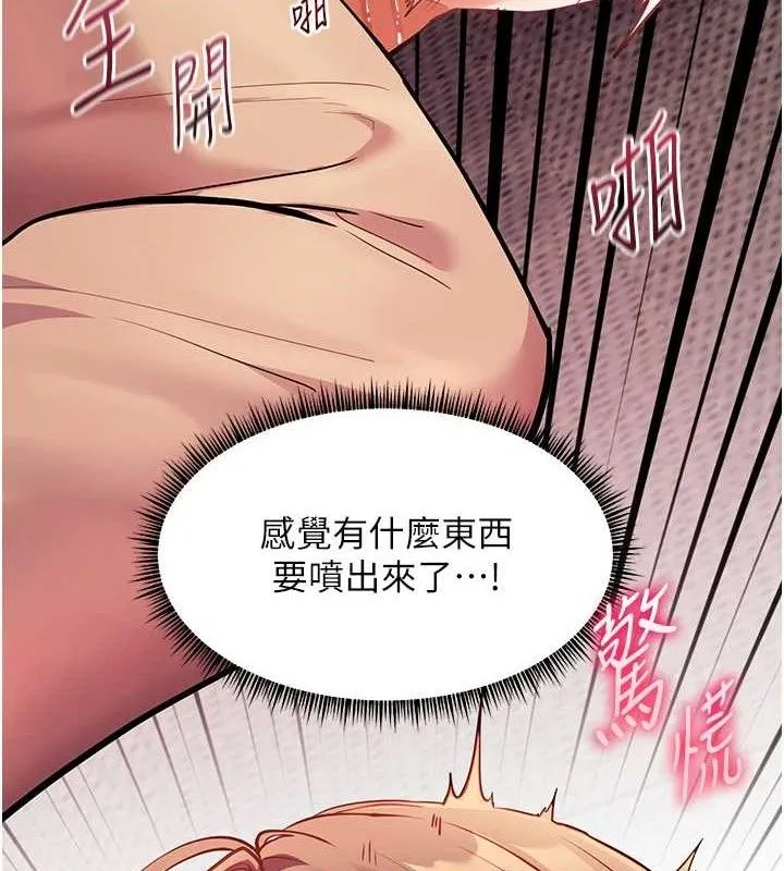 老师的亲密指导 第45話-吸盤少女的粉色溫泉 第146页