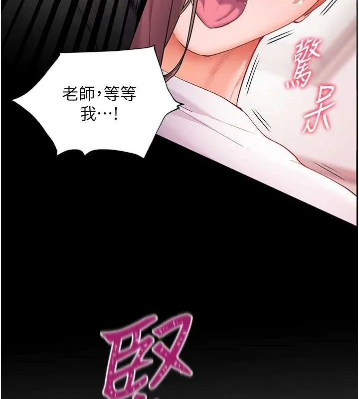 老师的亲密指导 第45話-吸盤少女的粉色溫泉 第162页