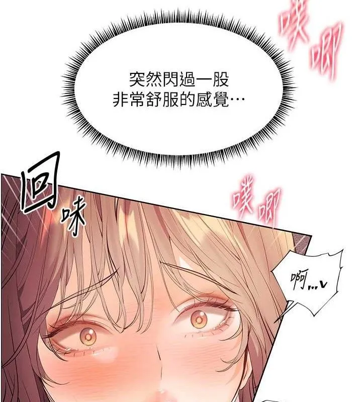 老师的亲密指导 第45話-吸盤少女的粉色溫泉 第132页