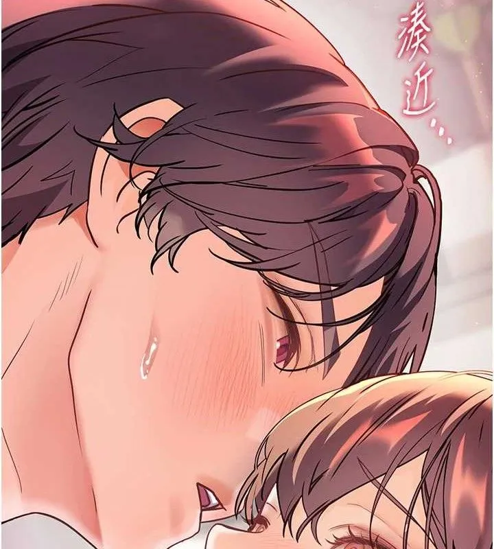 老师的亲密指导 第45話-吸盤少女的粉色溫泉 第156页
