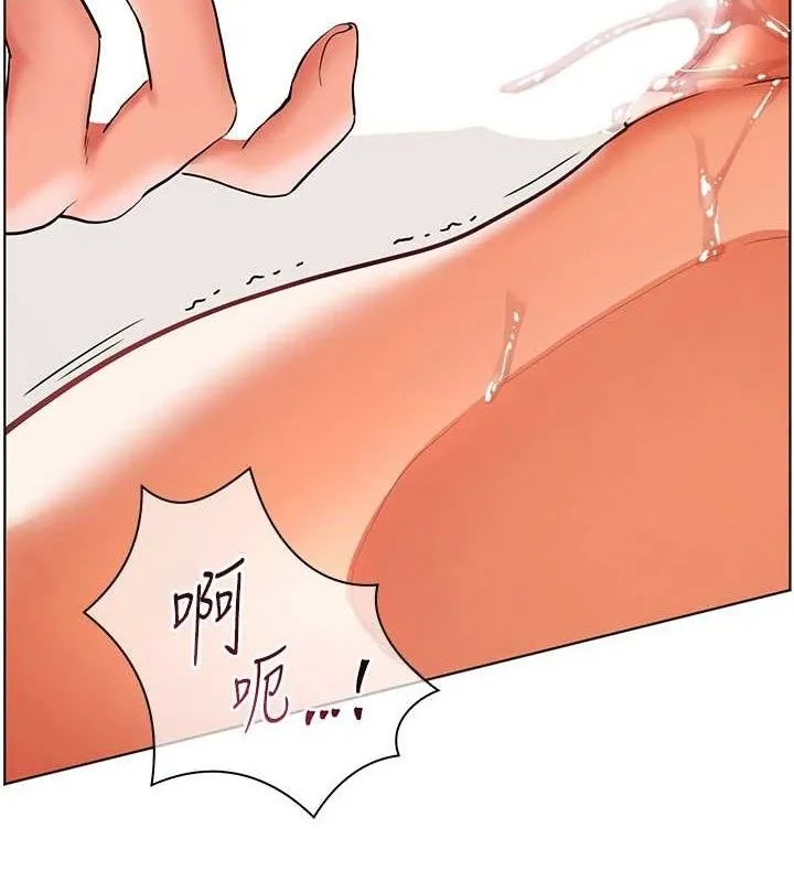 老师的亲密指导 第45話-吸盤少女的粉色溫泉 第8页