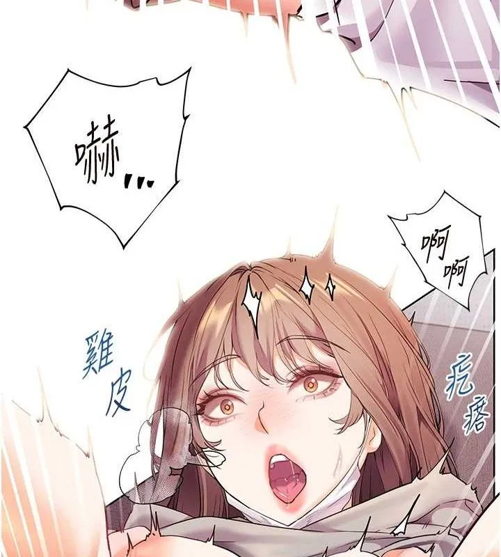 老师的亲密指导 第45話-吸盤少女的粉色溫泉 第129页