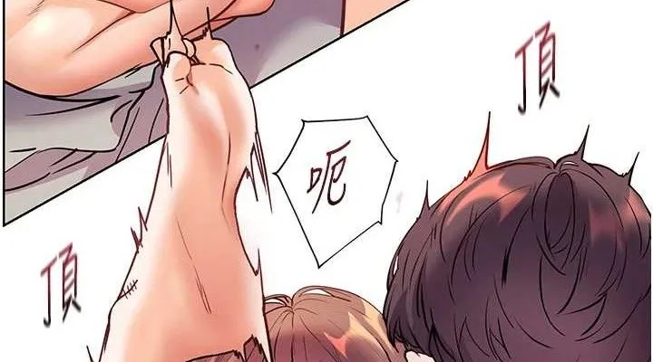 老师的亲密指导 第45話-吸盤少女的粉色溫泉 第151页