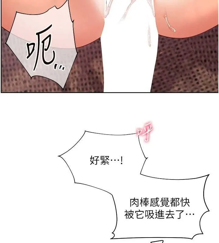 老师的亲密指导 第45話-吸盤少女的粉色溫泉 第15页