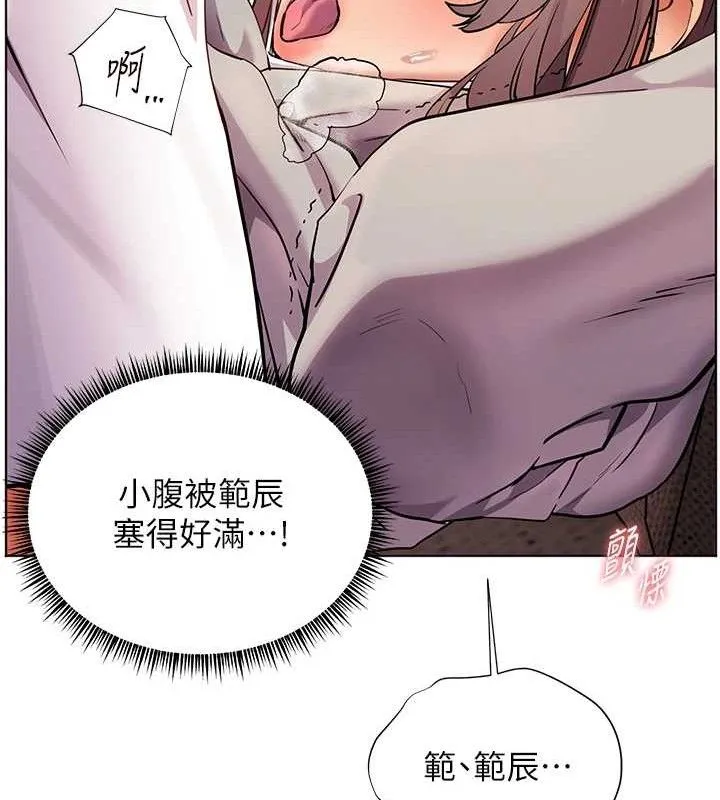 老师的亲密指导 第45話-吸盤少女的粉色溫泉 第103页