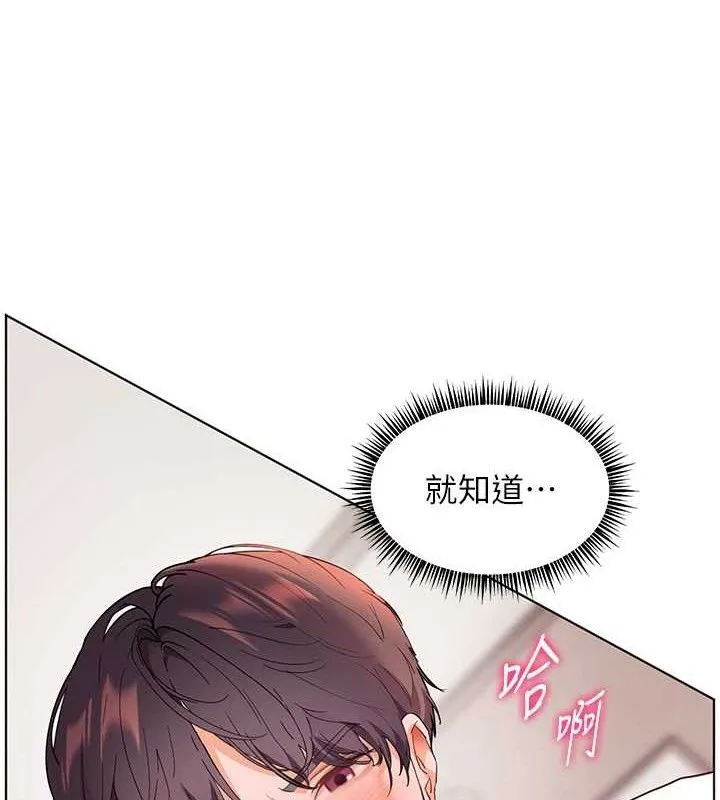 老师的亲密指导 第45話-吸盤少女的粉色溫泉 第93页