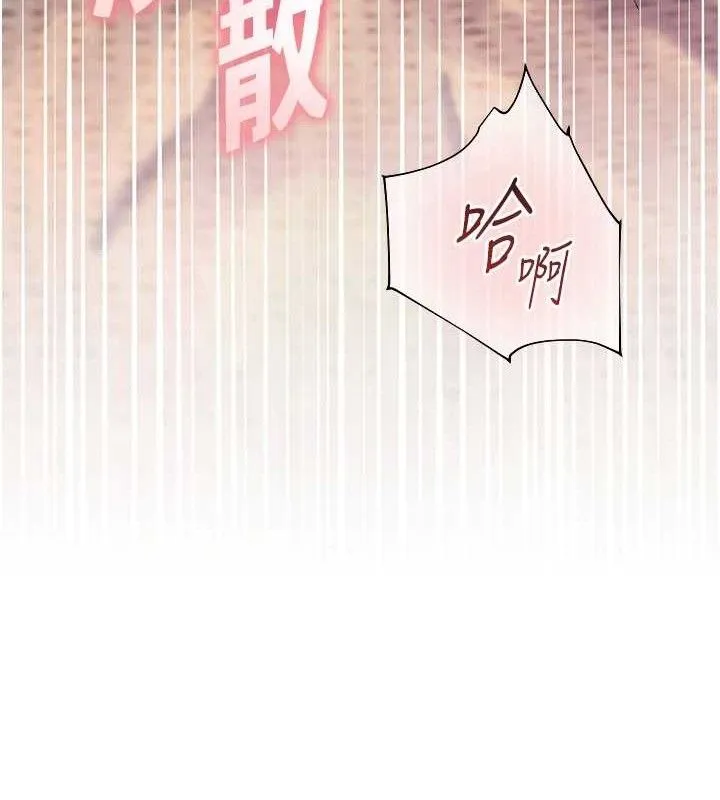 老师的亲密指导 第45話-吸盤少女的粉色溫泉 第25页