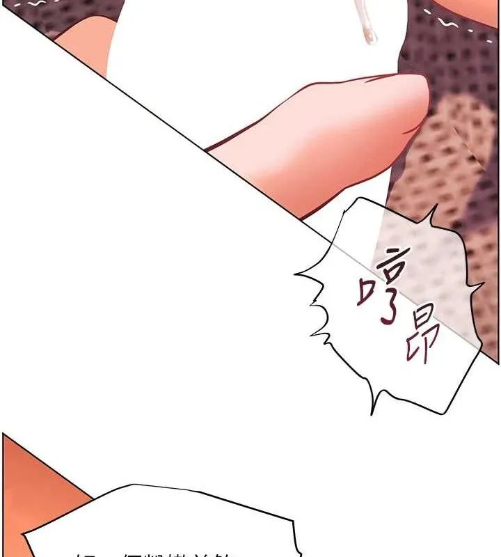 老师的亲密指导 第45話-吸盤少女的粉色溫泉 第6页