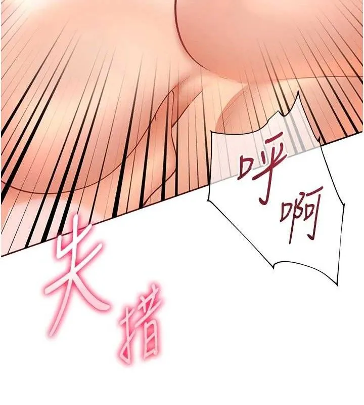 老师的亲密指导 第45話-吸盤少女的粉色溫泉 第148页