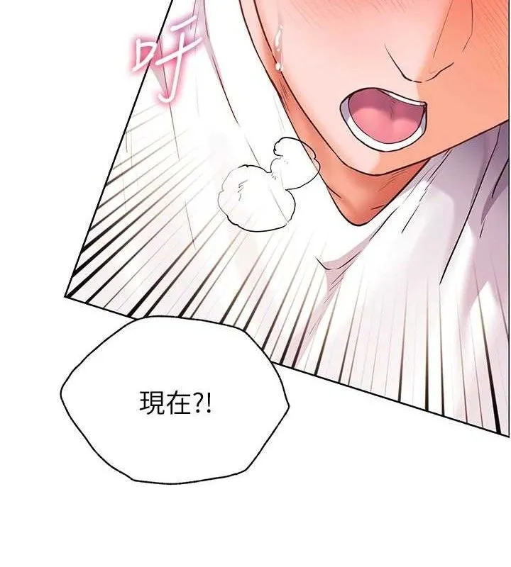 老师的亲密指导 第45話-吸盤少女的粉色溫泉 第134页
