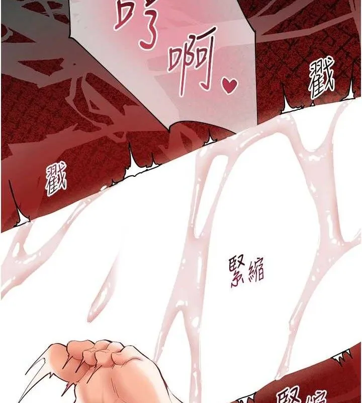 老师的亲密指导 第45話-吸盤少女的粉色溫泉 第143页