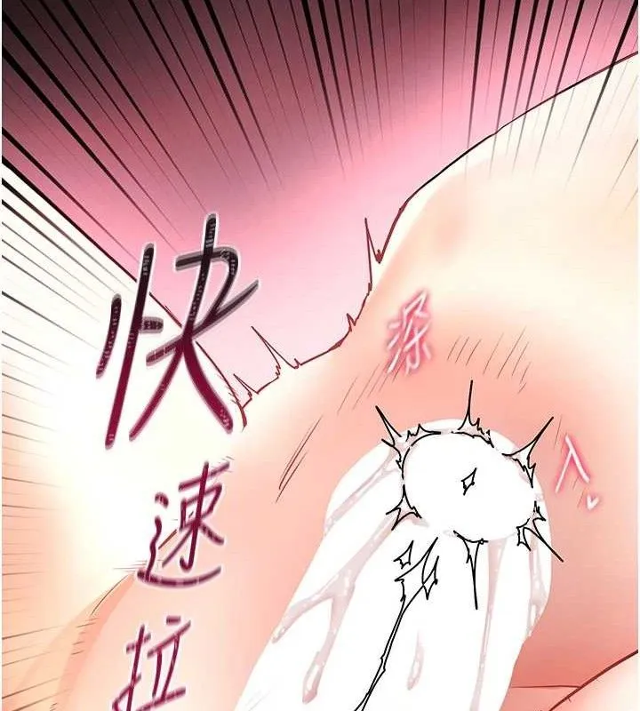 老师的亲密指导 第45話-吸盤少女的粉色溫泉 第160页