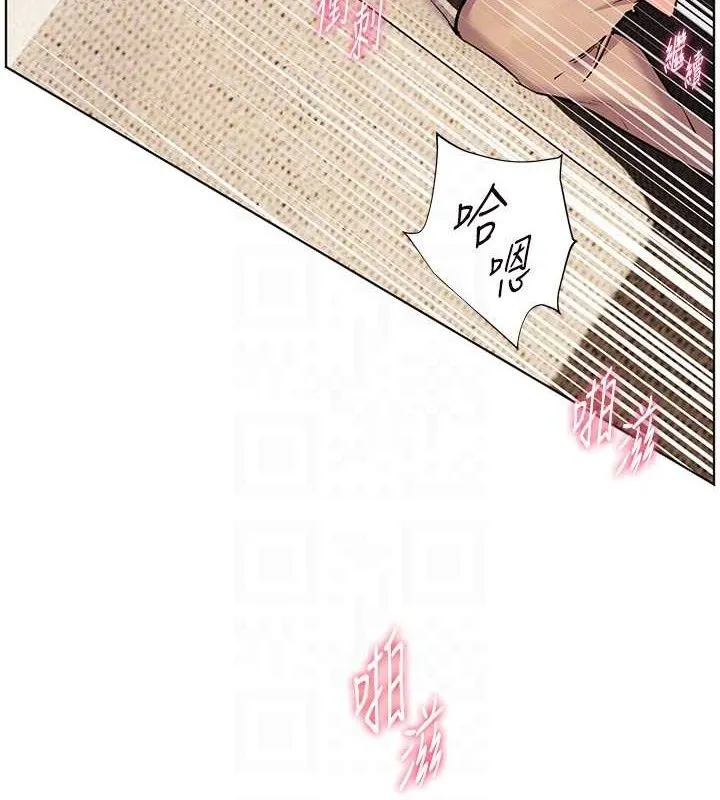 老师的亲密指导 第45話-吸盤少女的粉色溫泉 第90页