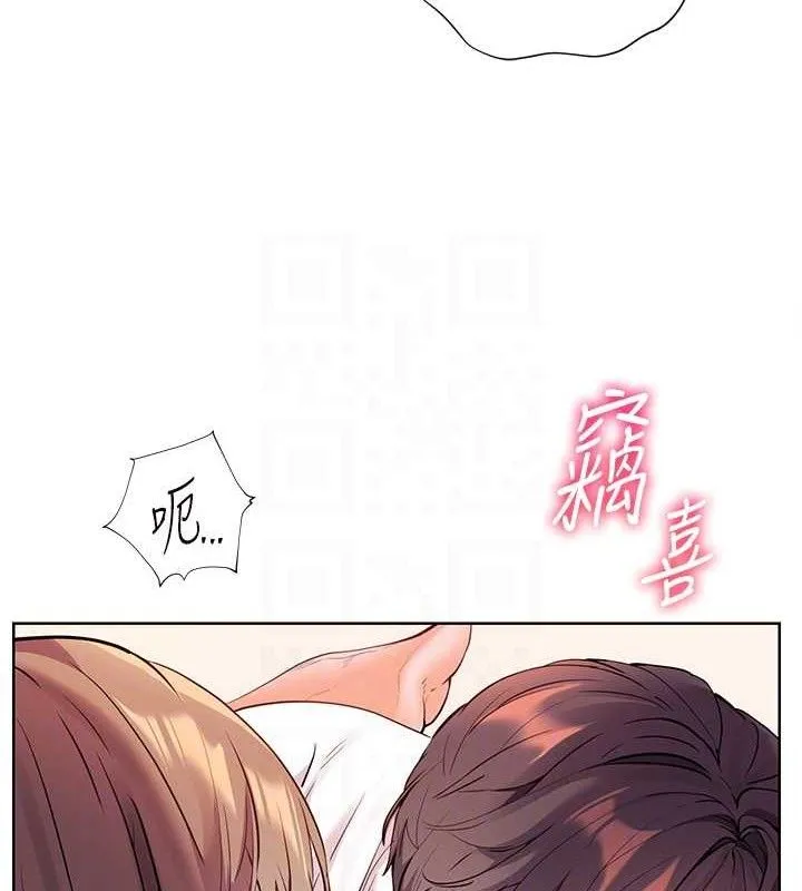 老师的亲密指导 第45話-吸盤少女的粉色溫泉 第104页