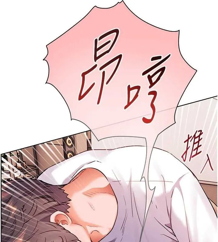 老师的亲密指导 第45話-吸盤少女的粉色溫泉 第11页