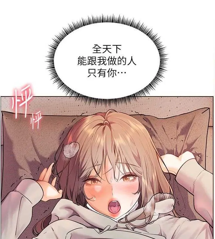 老师的亲密指导 第45話-吸盤少女的粉色溫泉 第108页