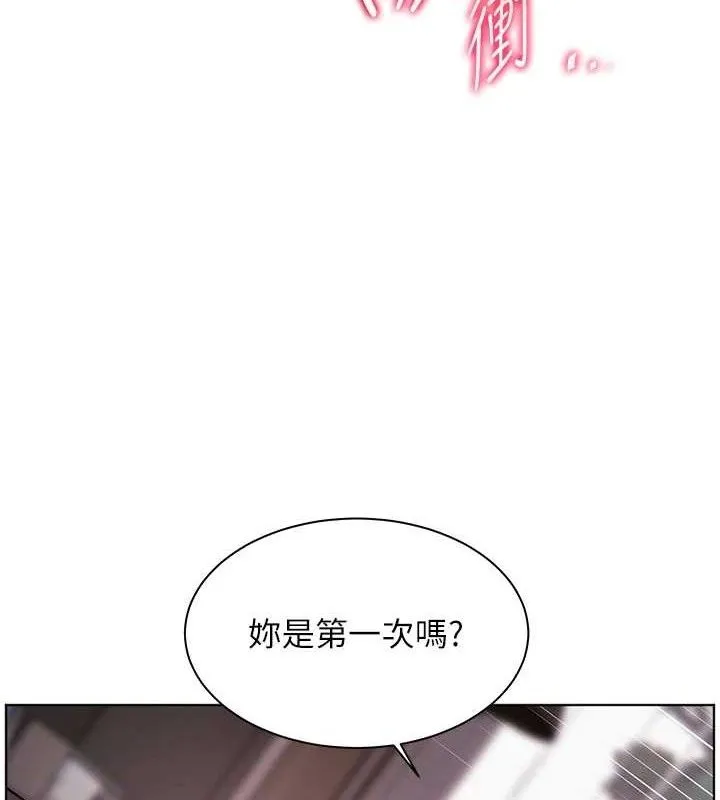 老师的亲密指导 第45話-吸盤少女的粉色溫泉 第88页