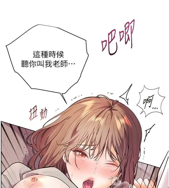 老师的亲密指导 第45話-吸盤少女的粉色溫泉 第117页