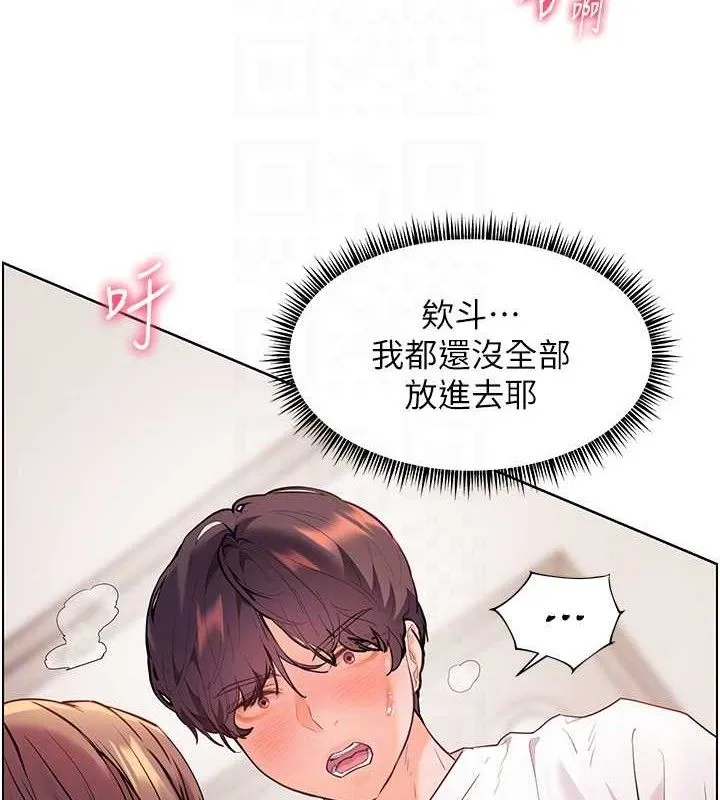 老师的亲密指导 第45話-吸盤少女的粉色溫泉 第60页