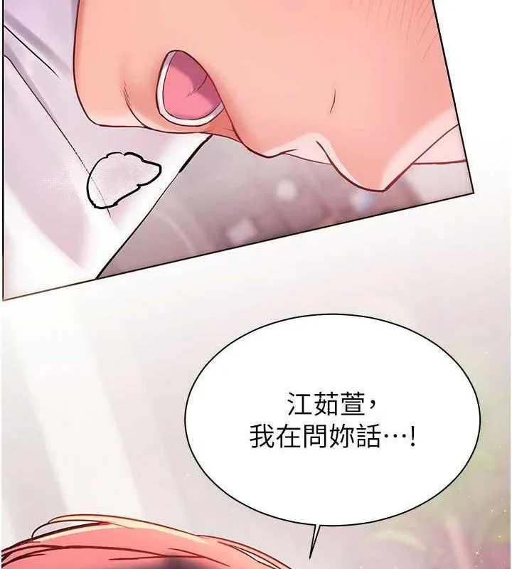 老师的亲密指导 第45話-吸盤少女的粉色溫泉 第155页