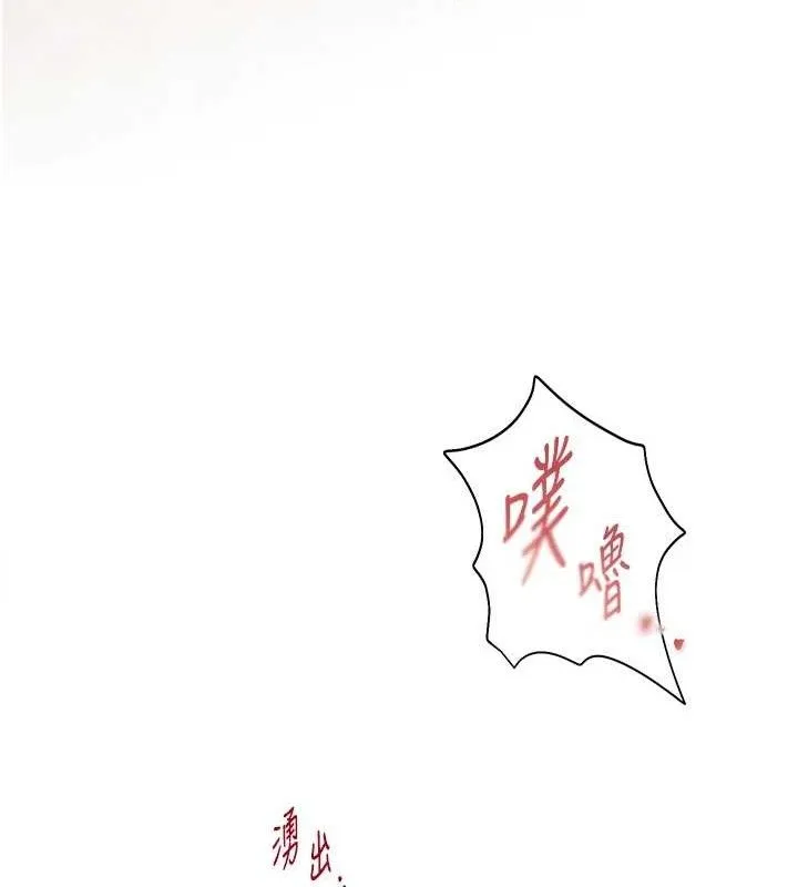 老师的亲密指导 第45話-吸盤少女的粉色溫泉 第171页
