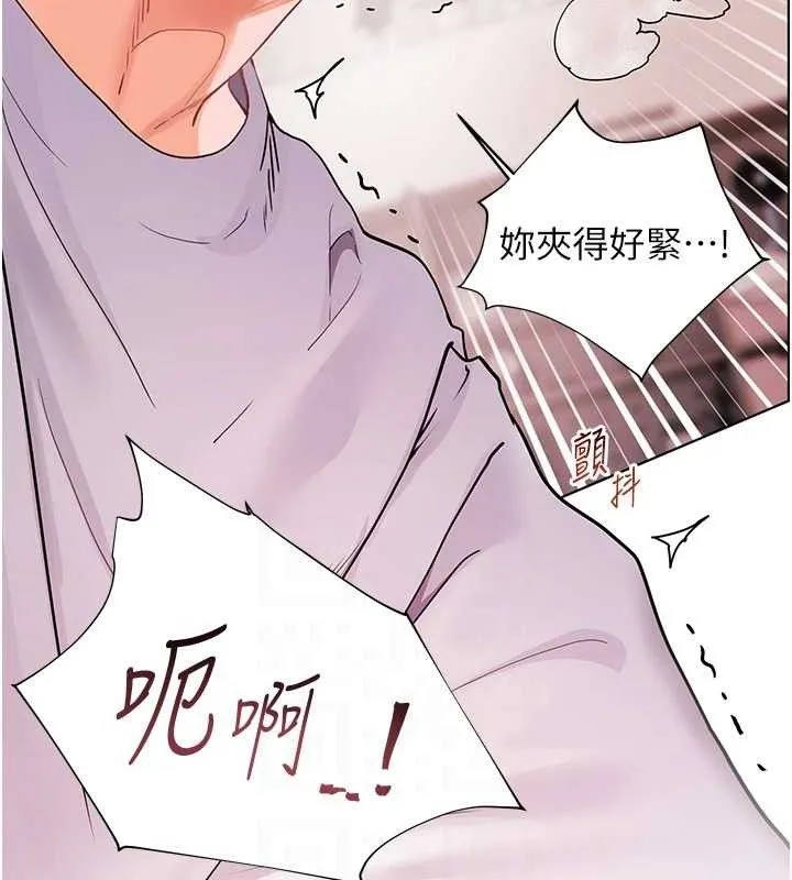 老师的亲密指导 第45話-吸盤少女的粉色溫泉 第45页