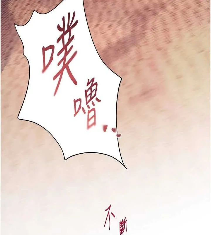 老师的亲密指导 第45話-吸盤少女的粉色溫泉 第170页