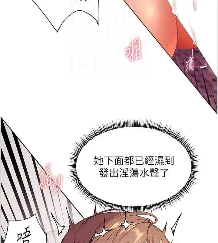 老师的亲密指导 第45話-吸盤少女的粉色溫泉 第48页