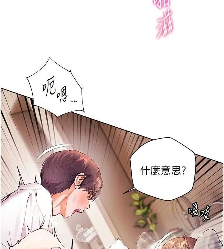 老师的亲密指导 第45話-吸盤少女的粉色溫泉 第138页