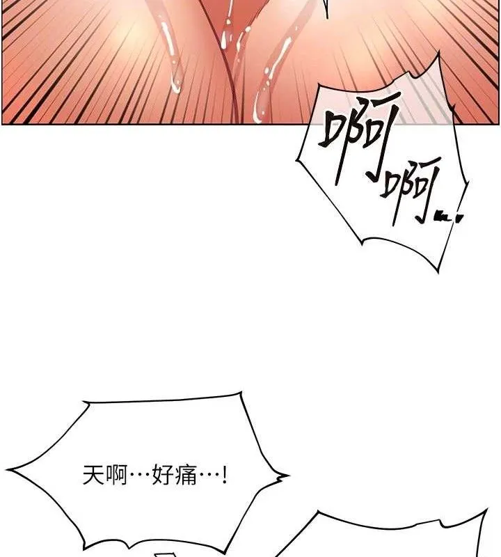 老师的亲密指导 第45話-吸盤少女的粉色溫泉 第78页