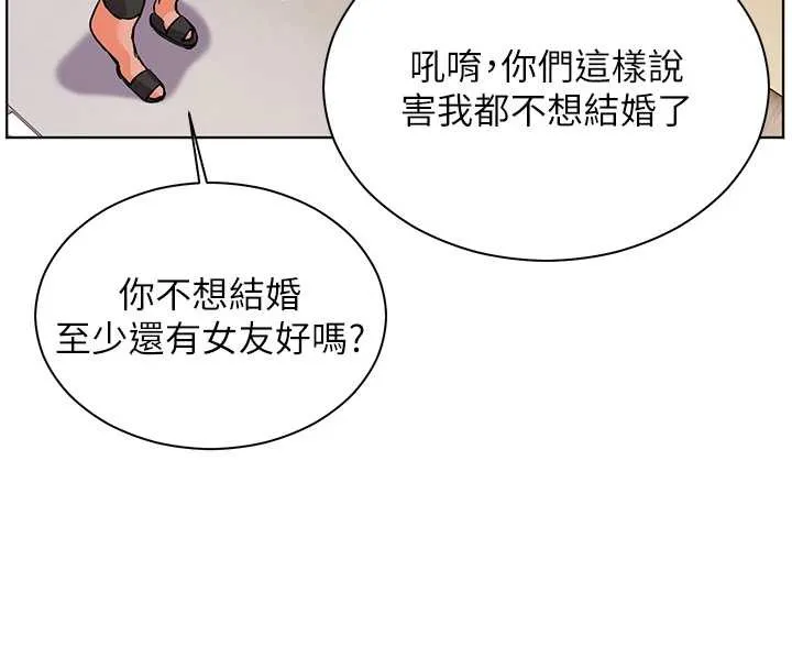 老师的亲密指导 第82話-喜歡兔裝比基尼嗎? 第174页