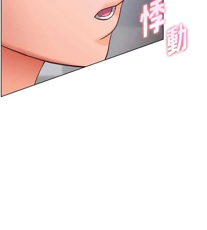 老师的亲密指导 第82話-喜歡兔裝比基尼嗎? 第117页