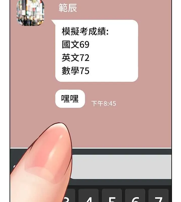 老师的亲密指导 第82話-喜歡兔裝比基尼嗎? 第23页