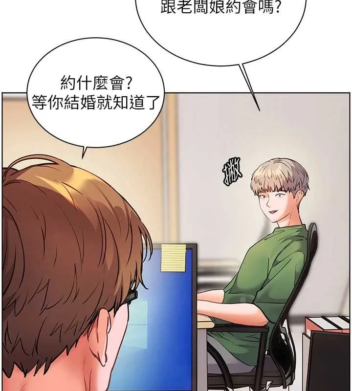 老师的亲密指导 第82話-喜歡兔裝比基尼嗎? 第171页