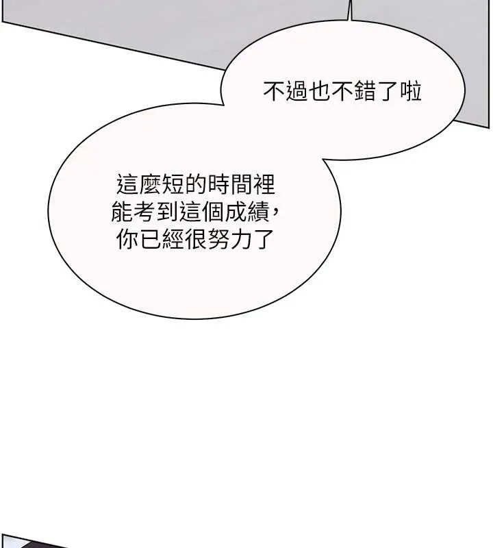 老师的亲密指导 第82話-喜歡兔裝比基尼嗎? 第86页