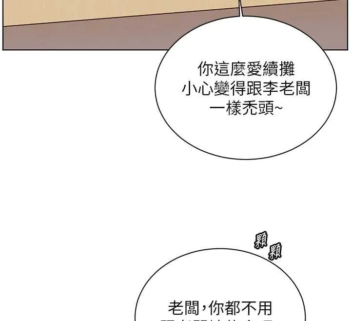 老师的亲密指导 第82話-喜歡兔裝比基尼嗎? 第170页