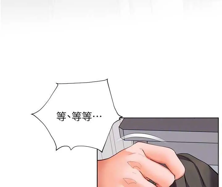 老师的亲密指导 第82話-喜歡兔裝比基尼嗎? 第123页