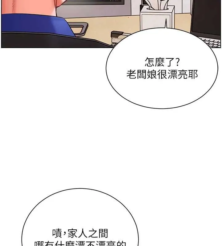 老师的亲密指导 第82話-喜歡兔裝比基尼嗎? 第172页